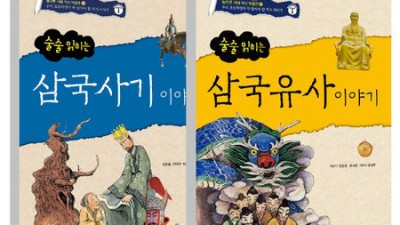 삼국사기바로알기 김기홍 완벽 분석! 혜택 놓치면 손해 😲